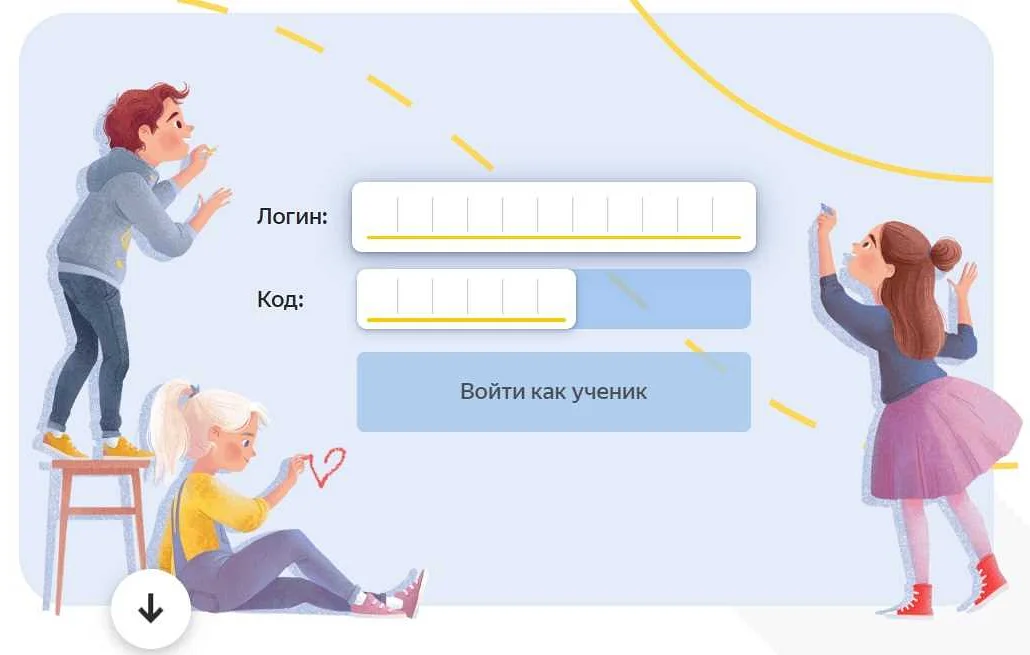 Как легко войти в Яндекс Учебник 3 класс математика как ученик: степ ...