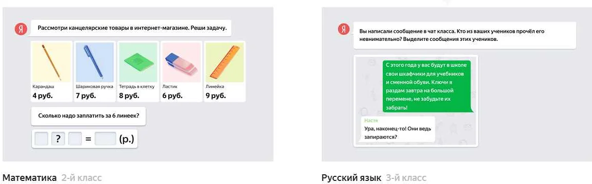 Яндекс задания примеры заданий