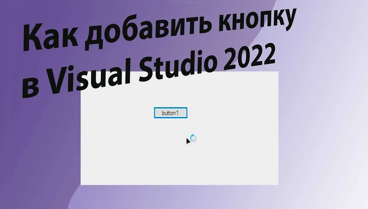Установка Visual Studio