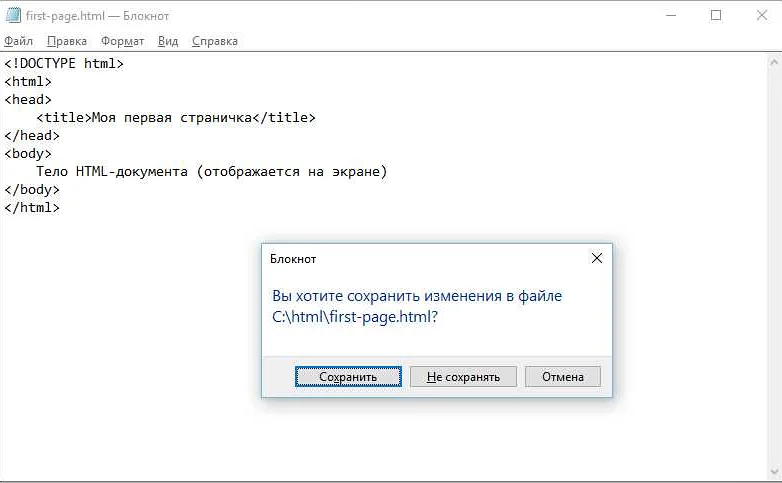 Как открыть сайт в блокноте. Как открыть сайт в блокноте