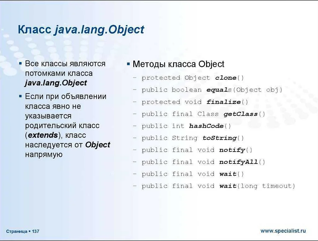 Как изменить class файл Java: пошаговое руководство