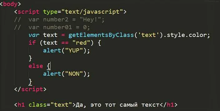 Как изменить цвет текста элемента