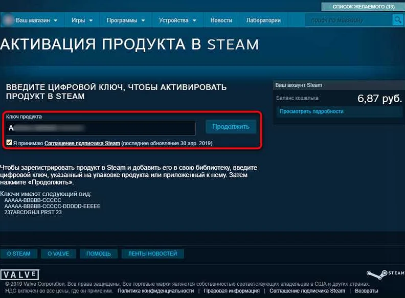 Как купить ключ в стиме на игру: инструкция для новичков
