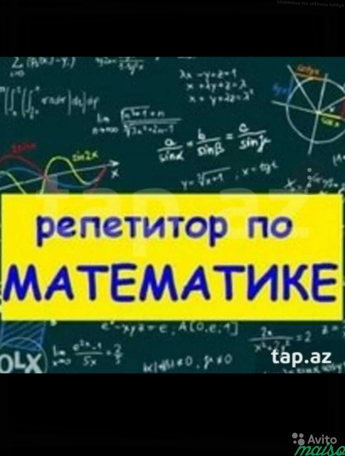 Как найти лучшего репетитора по математике: советы и рекомендации