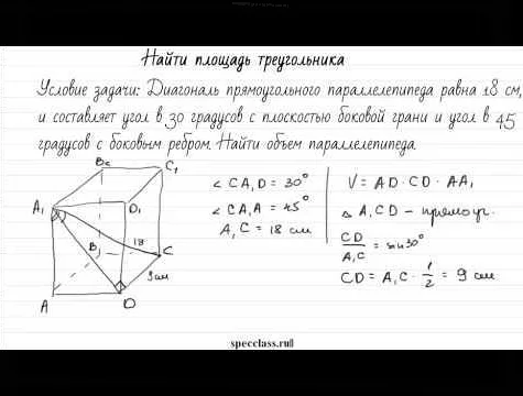 Как найти объем параллелепипеда в 5 классе: простой способ решения ...