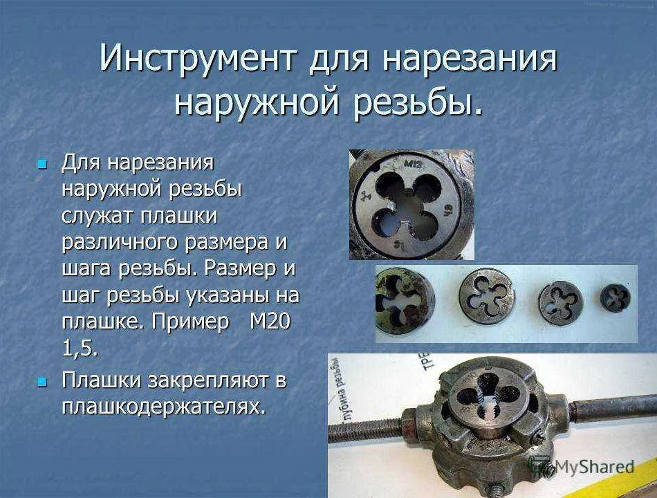 Как правильно нарезать резьбу на алюминиевом прутке: экспертные советы ...