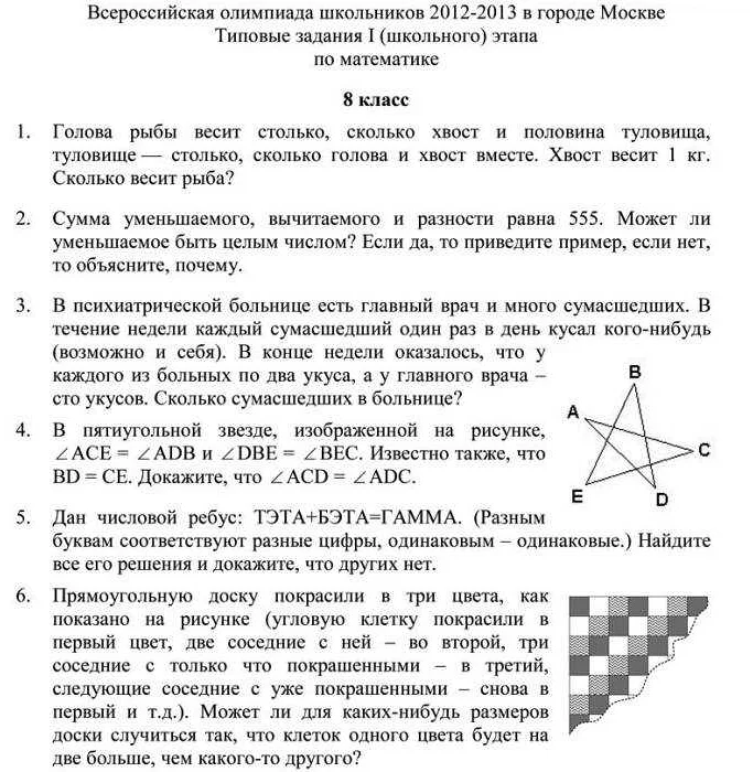 Как успешно решать олимпиадные задачи по математике 8 класса: советы и ...