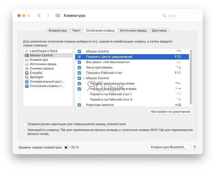 Как настроить горячую клавишу в Windows: шаг за шагом инструкция