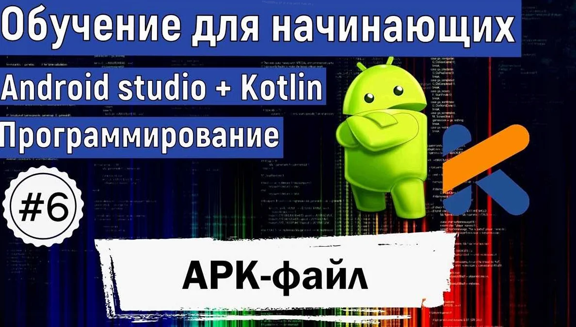 Регулярное обновление Kotlin