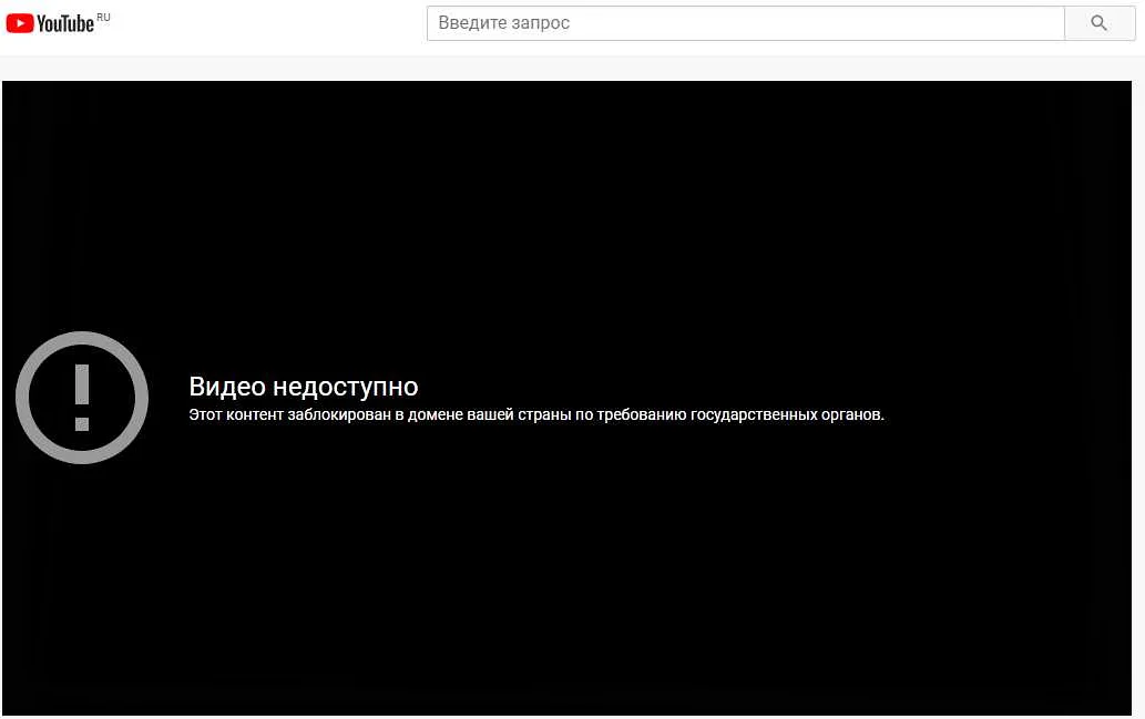 Ютуб не грузит видео сегодня