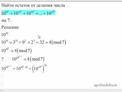 Что такое остаток от деления?