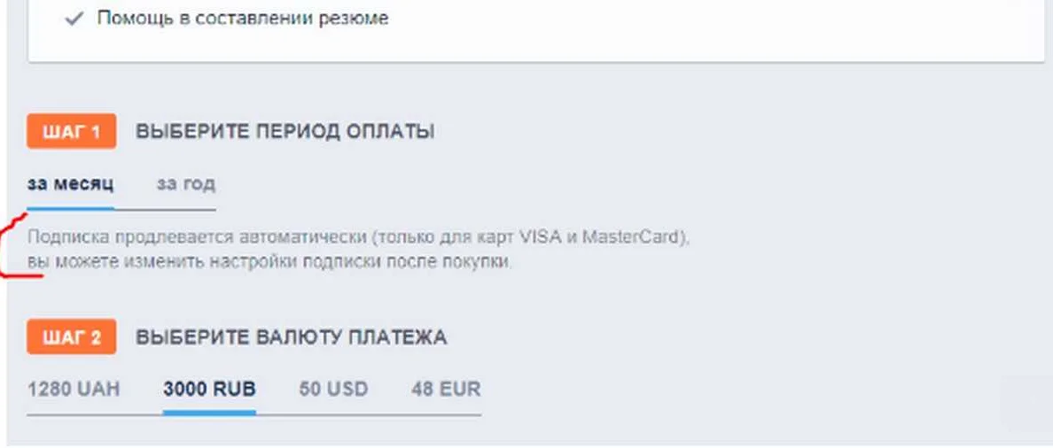Как оплатить подписку Javarush из России: подробный гайд