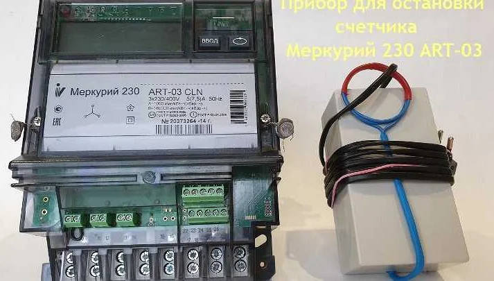 Как остановить счетчик Меркурий 230: простые инструкции