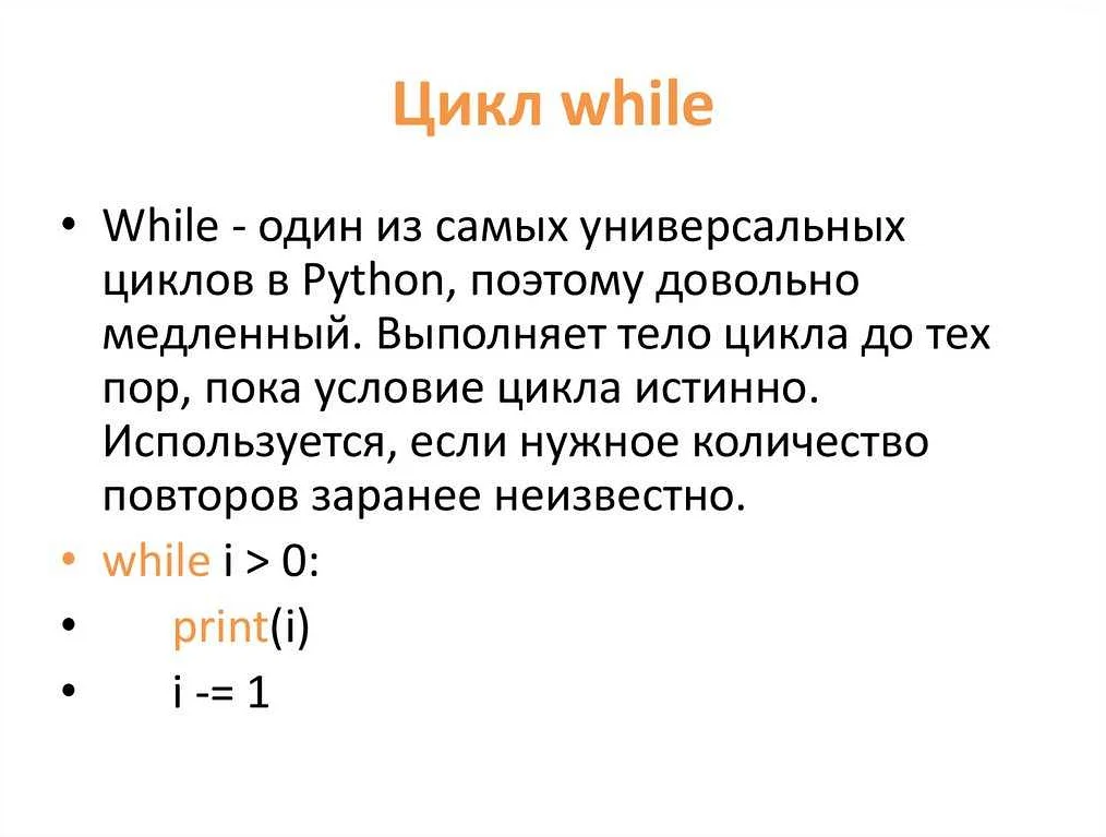 Практический пример использования операторов break и continue