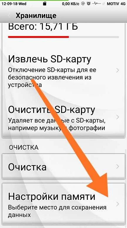 Как устранить проблемы с SD картой на Андроид