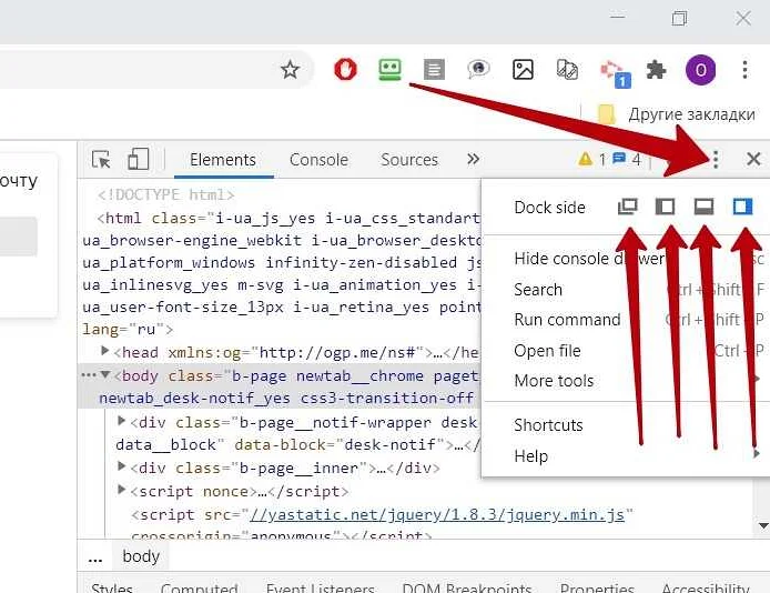 как включить javascript в google chrome на телефоне