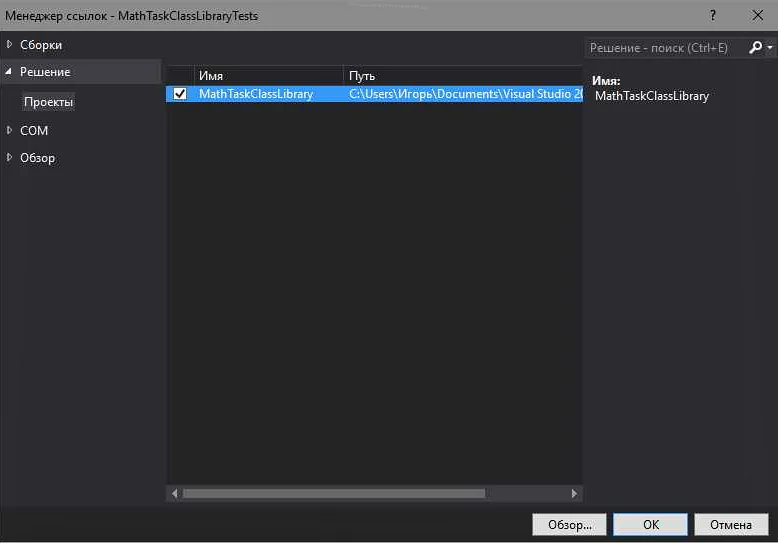 Шаг 1: Открытие проекта в Visual Studio