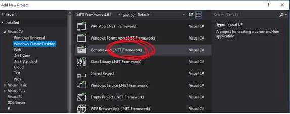 Шаг 2: Выбор менеджера ссылок в Visual Studio