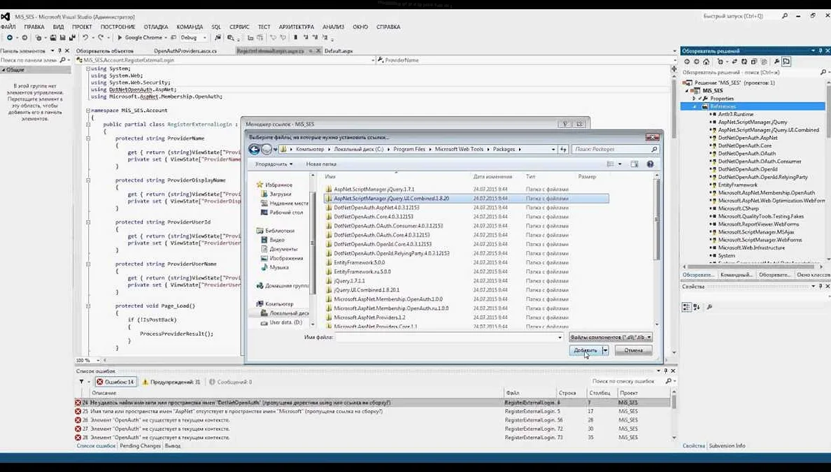 Шаг 4: Добавление ссылки в менеджер ссылок в Visual Studio