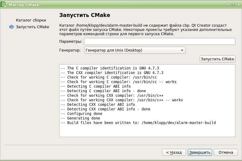 Шаг 1: Запуск Qt Creator