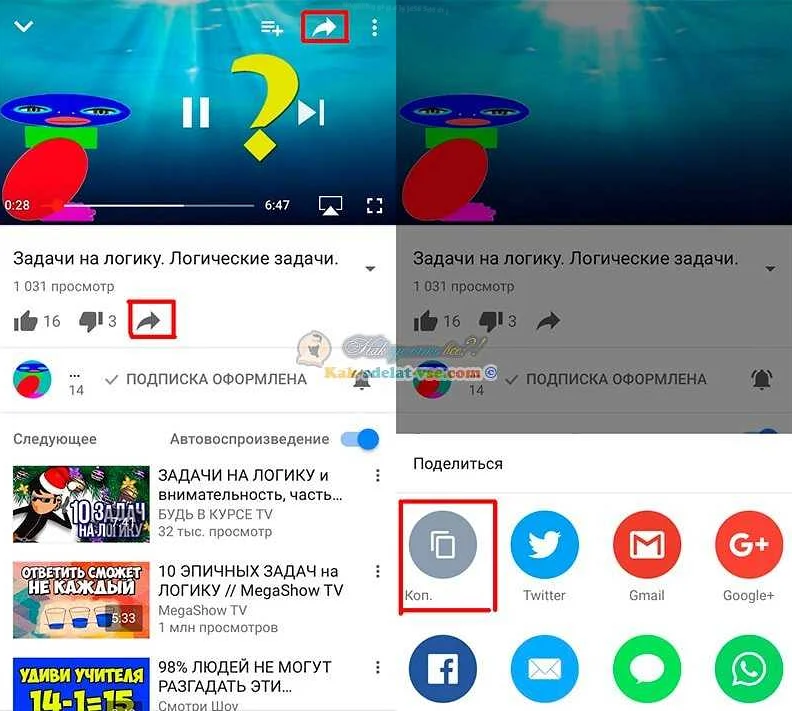 как прикрепить ссылку к видео на youtube