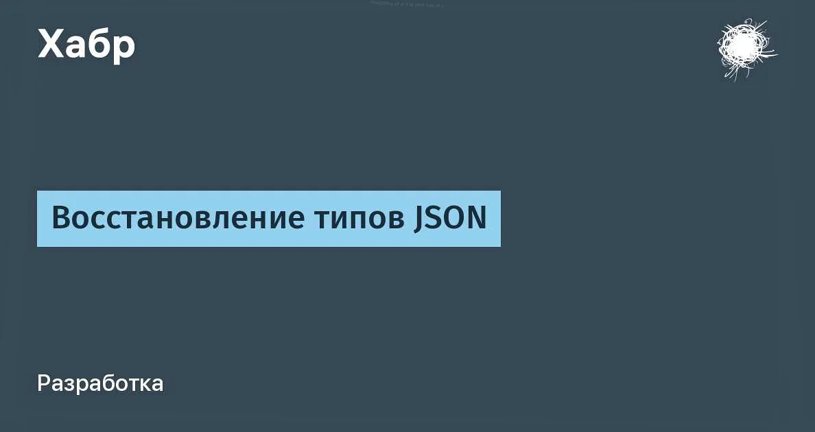 Полезные советы для передачи даты в формате JSON