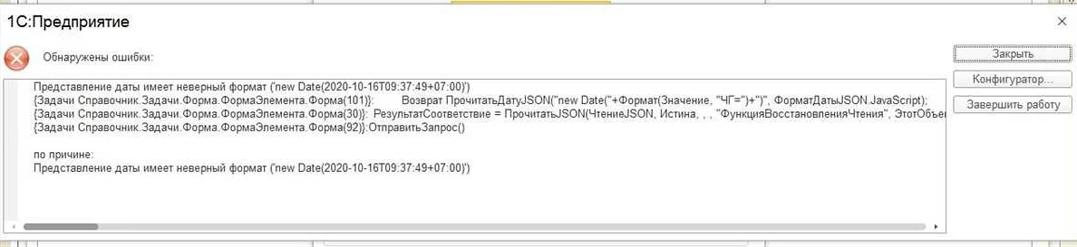 Как правильно передавать дату в формате JSON?