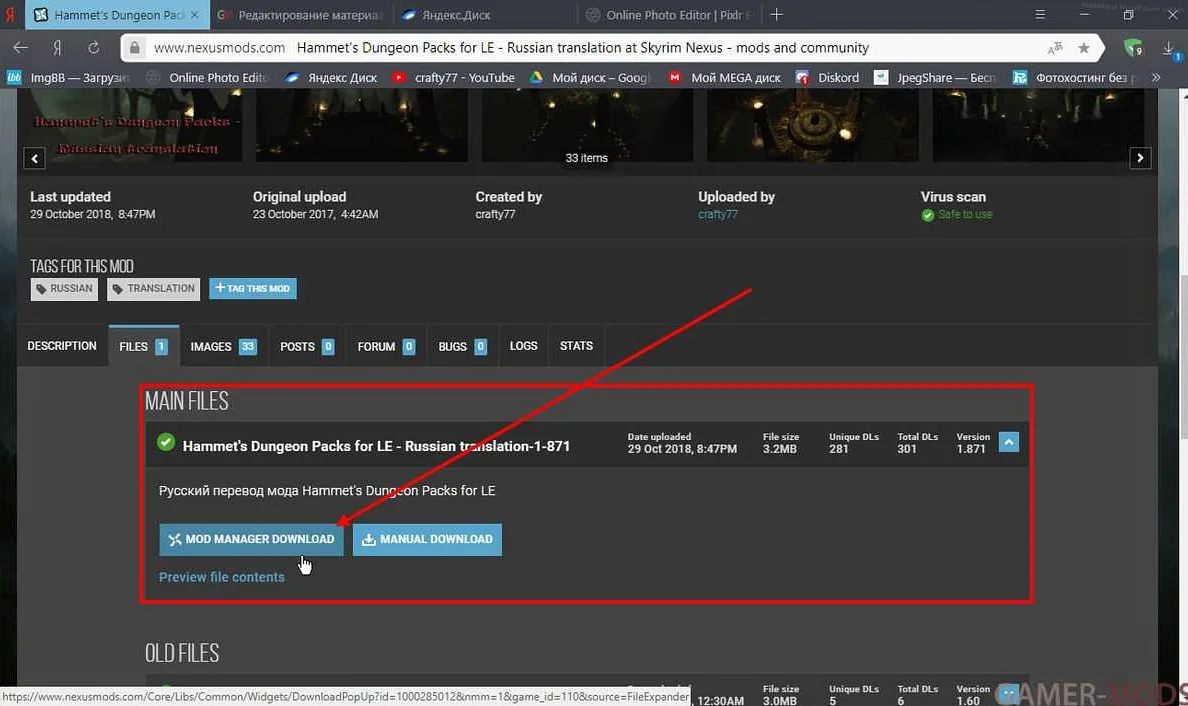 Проверка работы перевода в игре