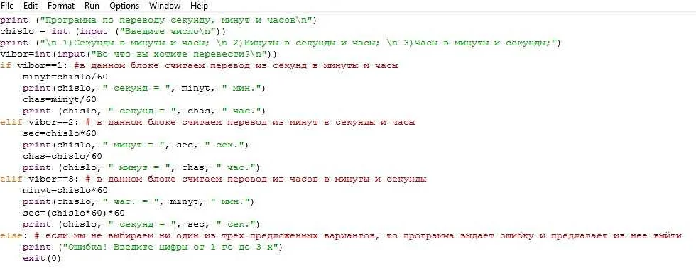 Пример использования функции divmod() в коде