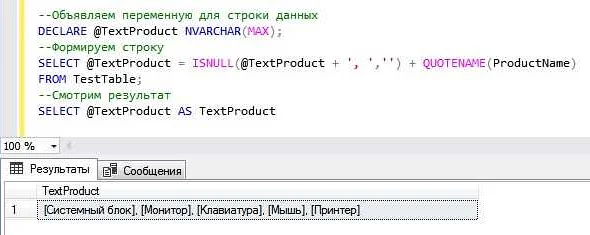 Использование функции PARSE