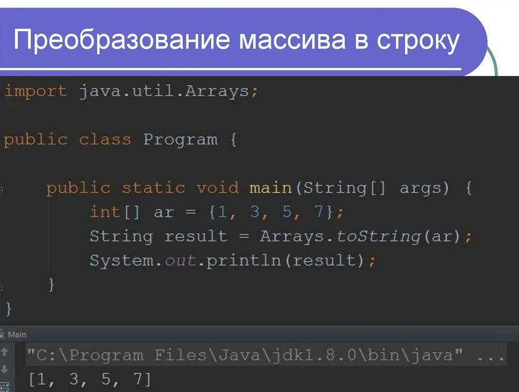 Как выбрать наиболее эффективный способ преобразования данных для вашей программы.