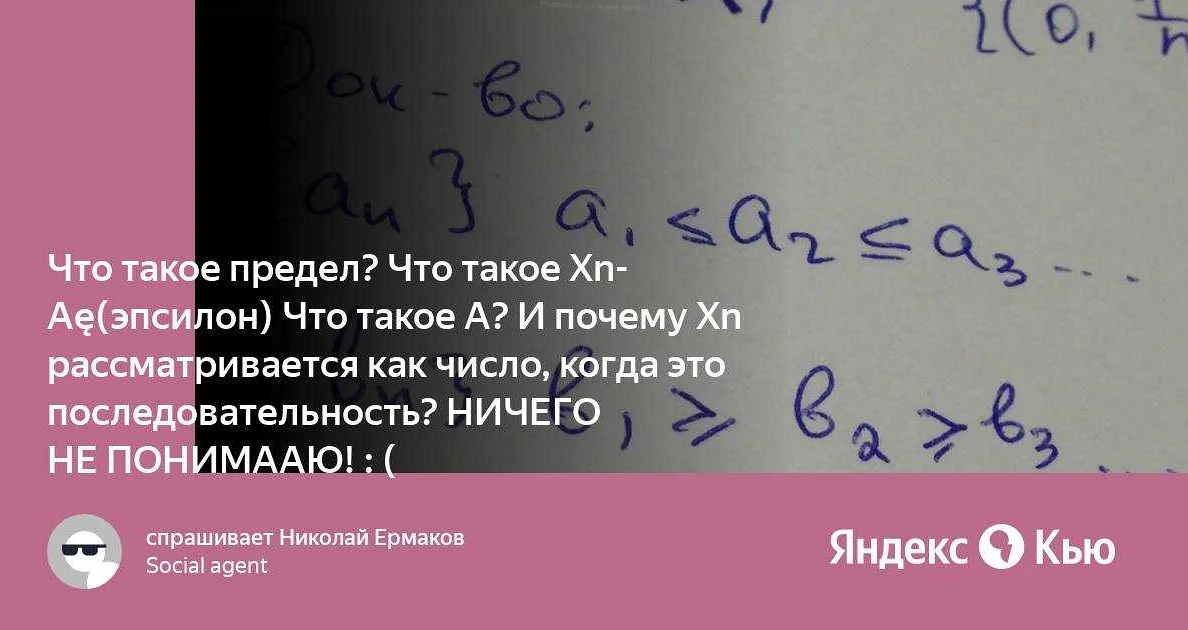 Как правильно писать символ эпсилон в математике: советы и примеры