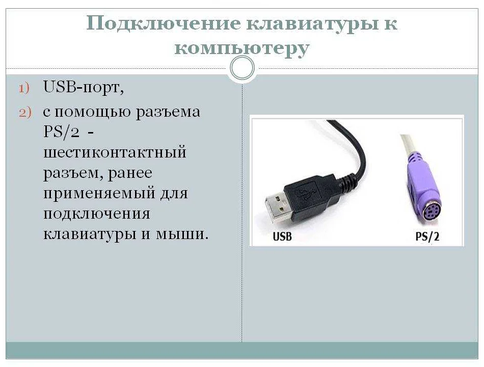 Программа для подключения клавиатуры к телефону