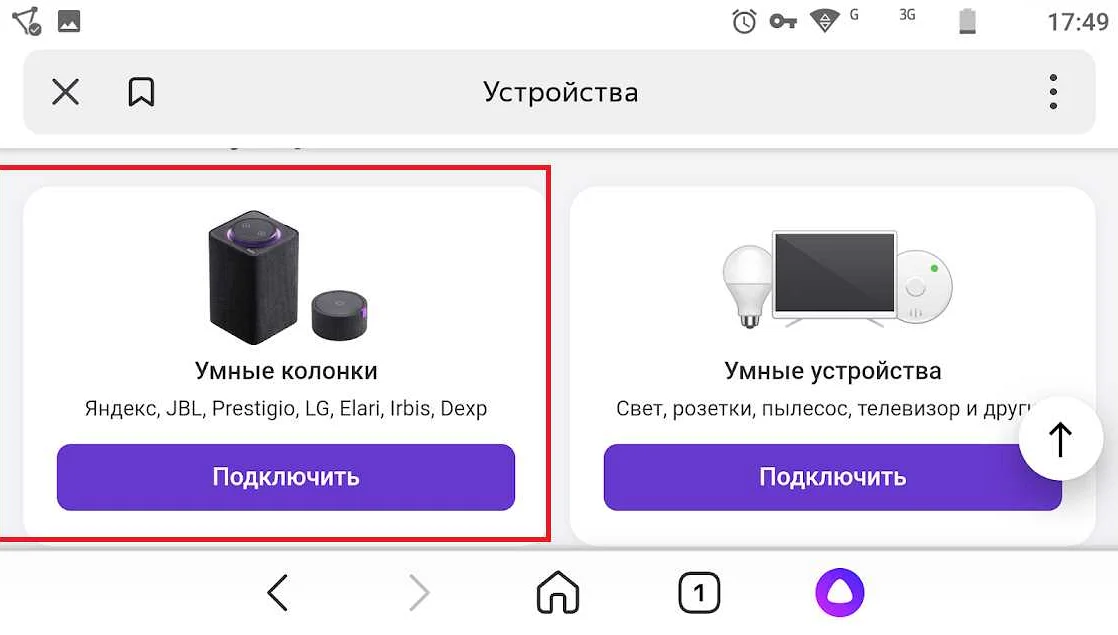 Как подключить Алису в новом доме: пошаговое руководство