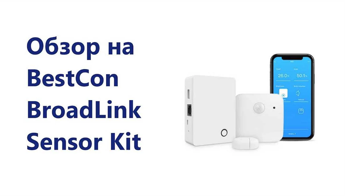 Подключение Broadlink к Алисе: шаг за шагом инструкция