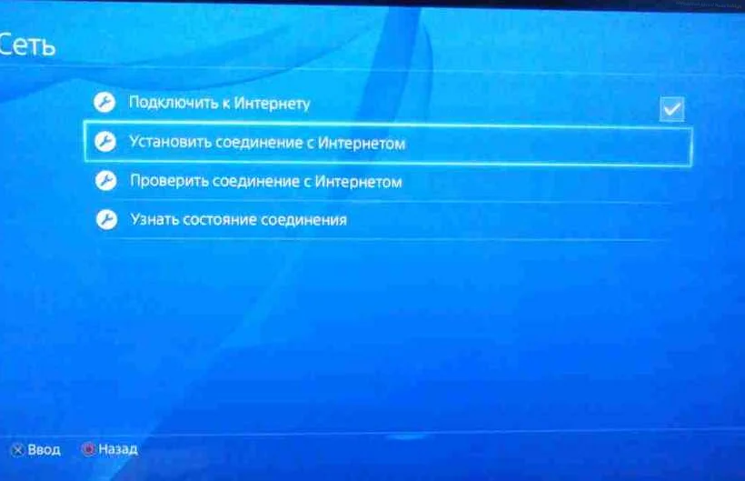 Как подключить PlayStation 4 к Wi-Fi: пошаговая инструкция