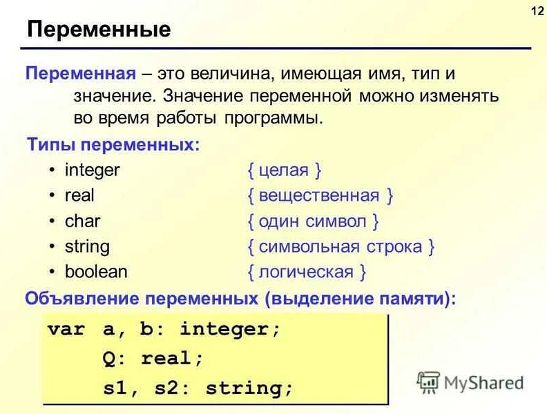 Общие переменные 1с