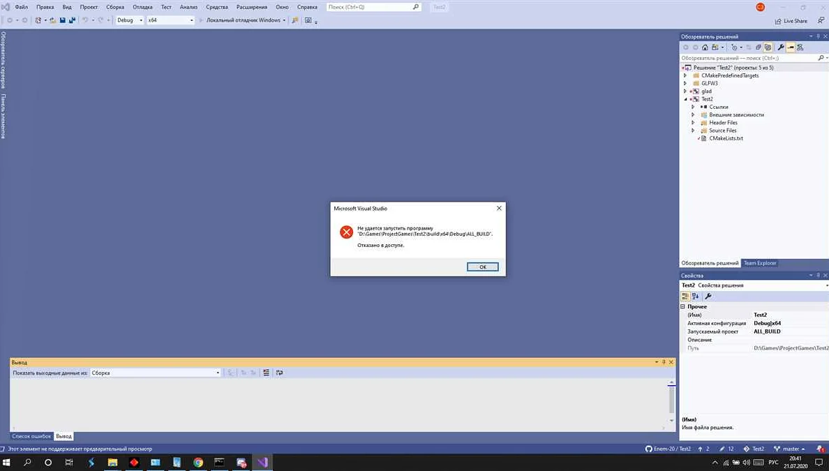 Шаг 10. Запустить приложение