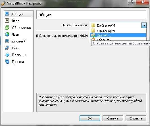 Вход в VirtualBox и выбор VM