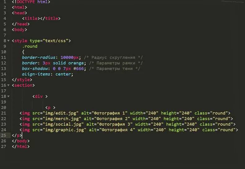 Использование таблиц