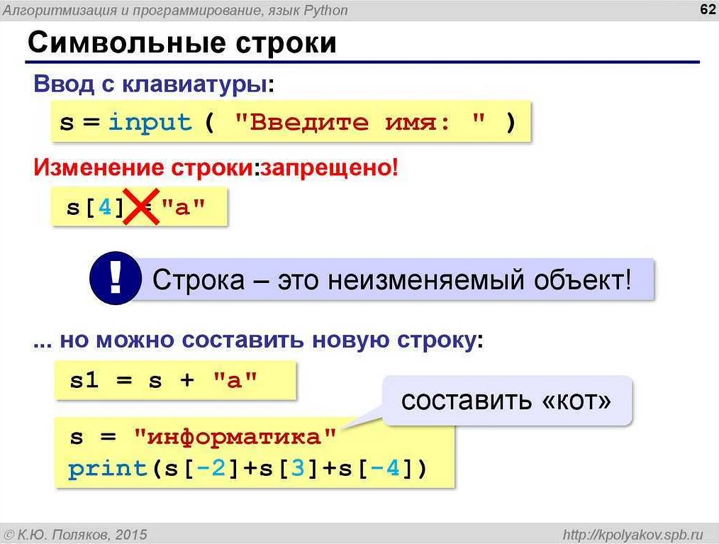 Используйте условный оператор if для проверки на соответствие буквы