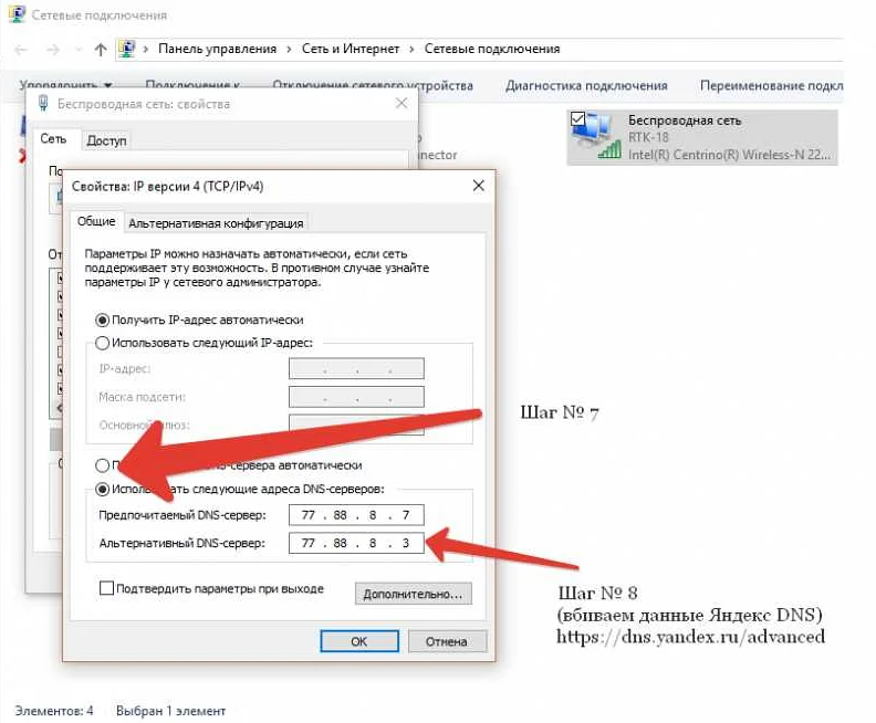 8.8.8.8 DNS сервер. Предпочитаемый ДНС сервер. ДНС сервер Яндекса ipv4. Предпочитаемый DNS сервер как узнать.