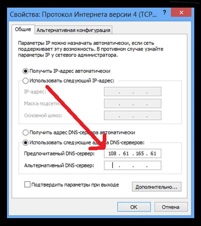 Как использовать общедоступный DNS для проверки подключения