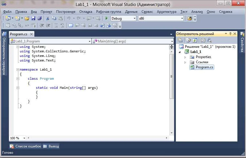 Поставить точку останова