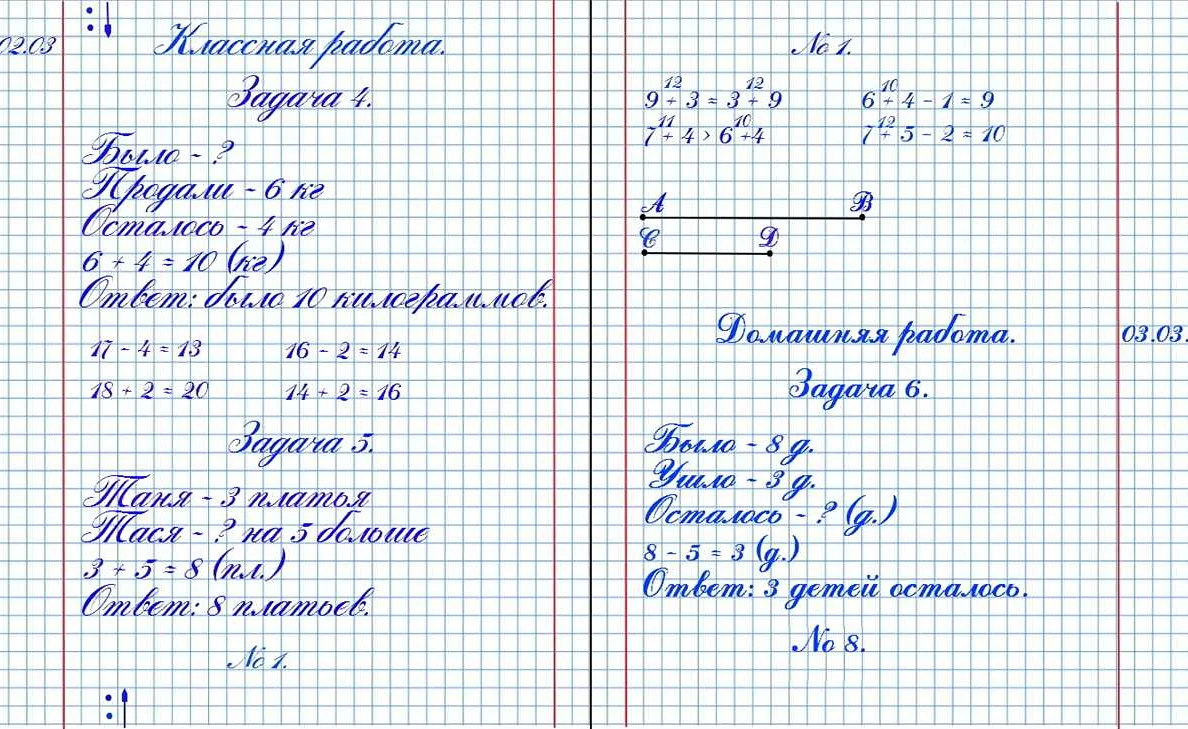 Проверить домашнее задание по математике по фото