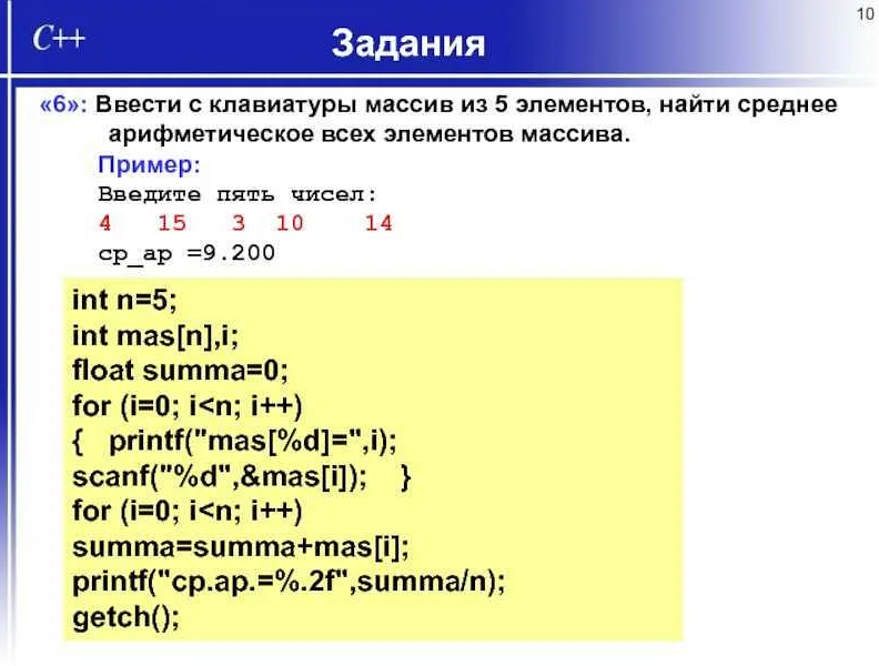 Пример работы алгоритма