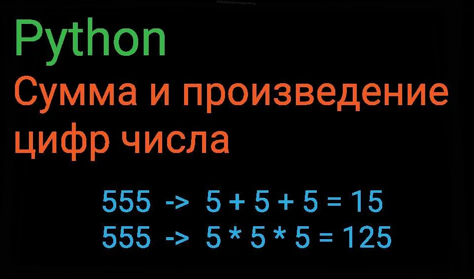Сумма кратных чисел в питоне. Сумма кратных чисел в питоне