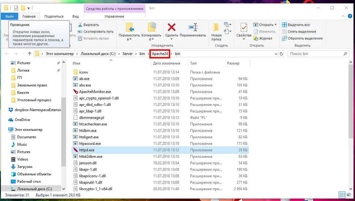 Добавление виртуального хоста в Apache
