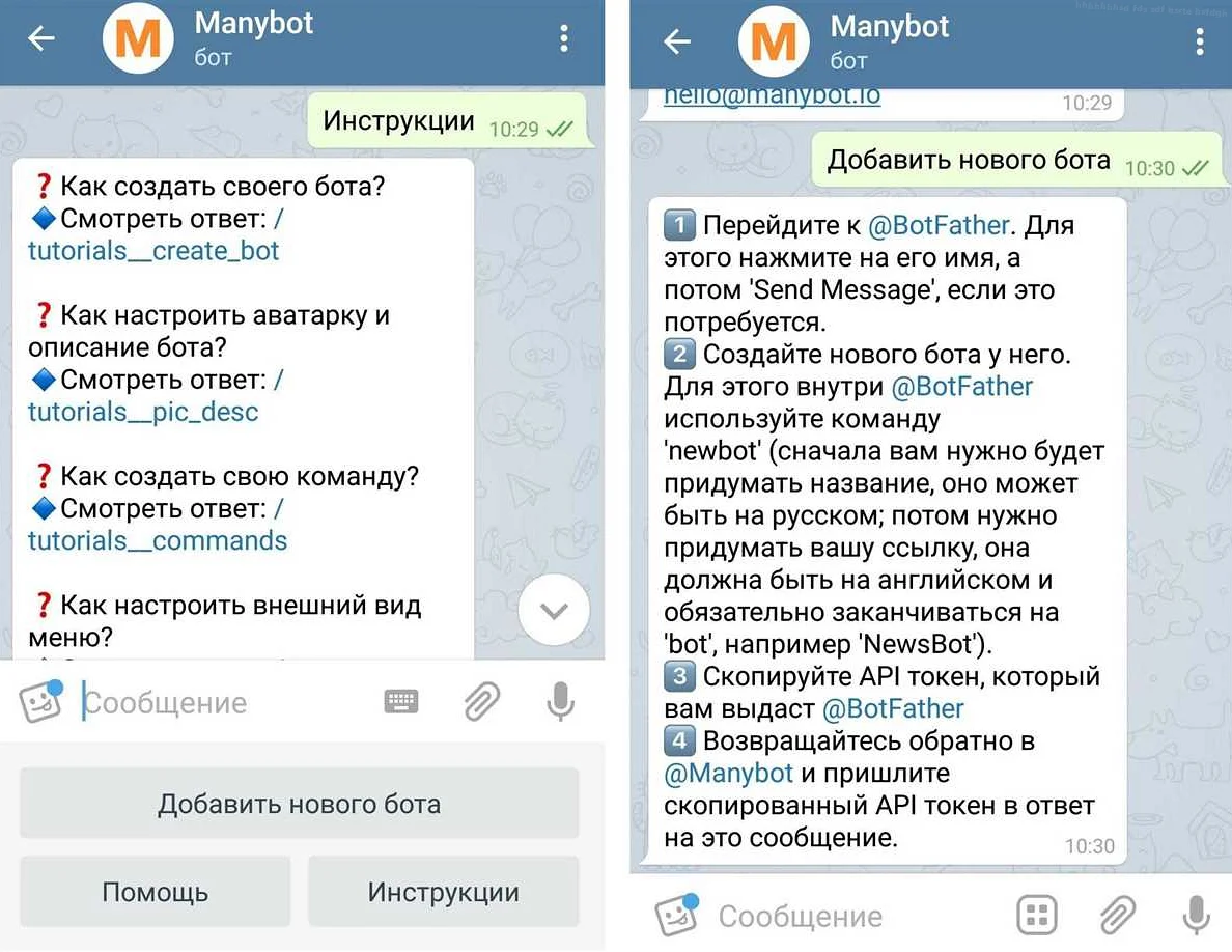 Сделайте перерыв в использовании бота в Telegram