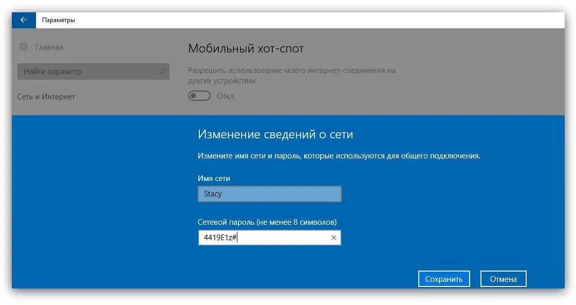 как раздать интернет на компьютер windows 7